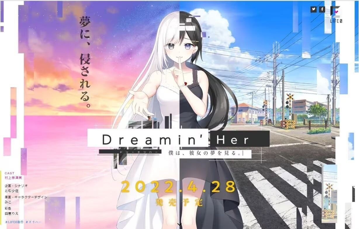 日式ADV/汉化 Dreamin' Her -我梦见了她 (Dreamin' Her -僕は、彼女の夢を見る。-)预览图 1
