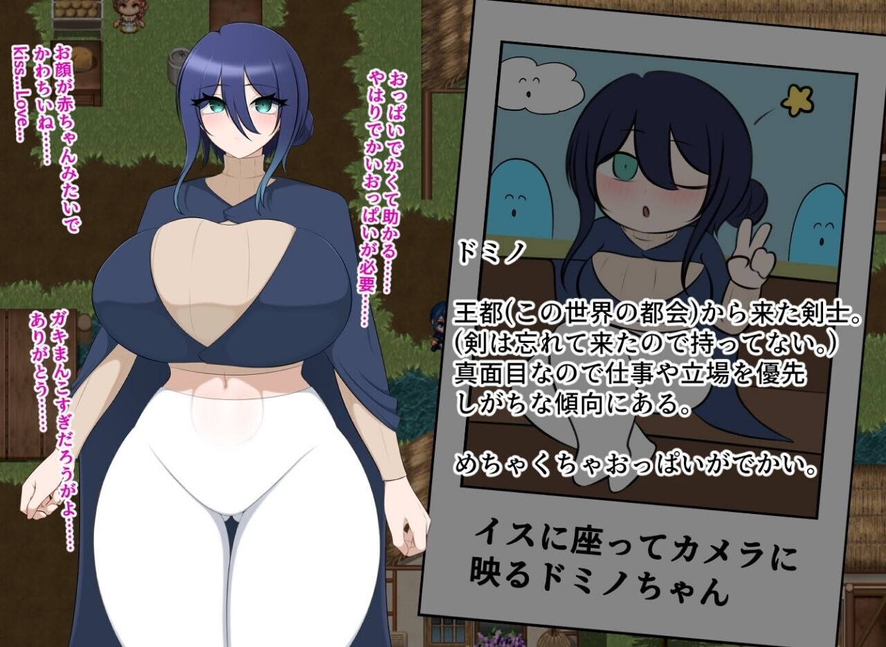 日式RPG/AI汉化 多米诺与淫靡村庄 ドミノとスケベな村预览图 2