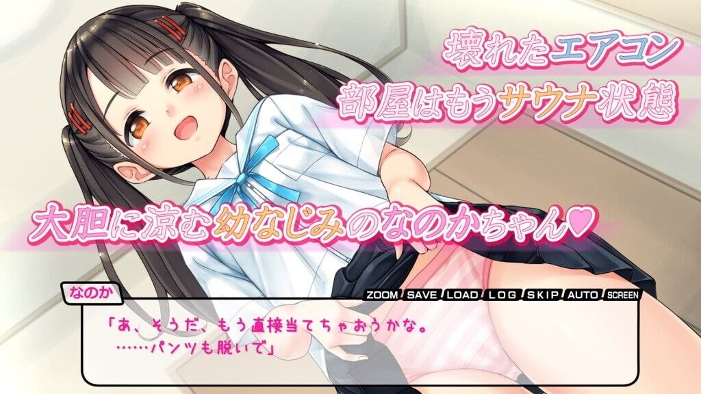 养成SLG/AI汉化 奈乃花的色情炎热日子 （なのかのエロ暑い日）预览图 2