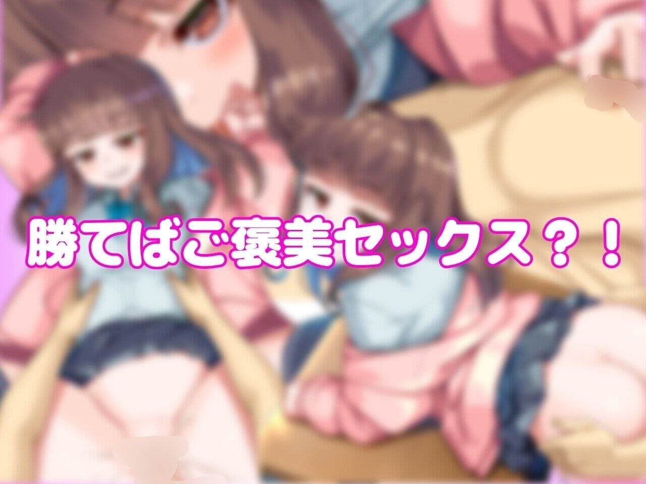 RPG/AI汉化/H战斗 与狂妄后辈的放学后H战斗？！生意気後輩と放課後Hバトル?！预览图 7