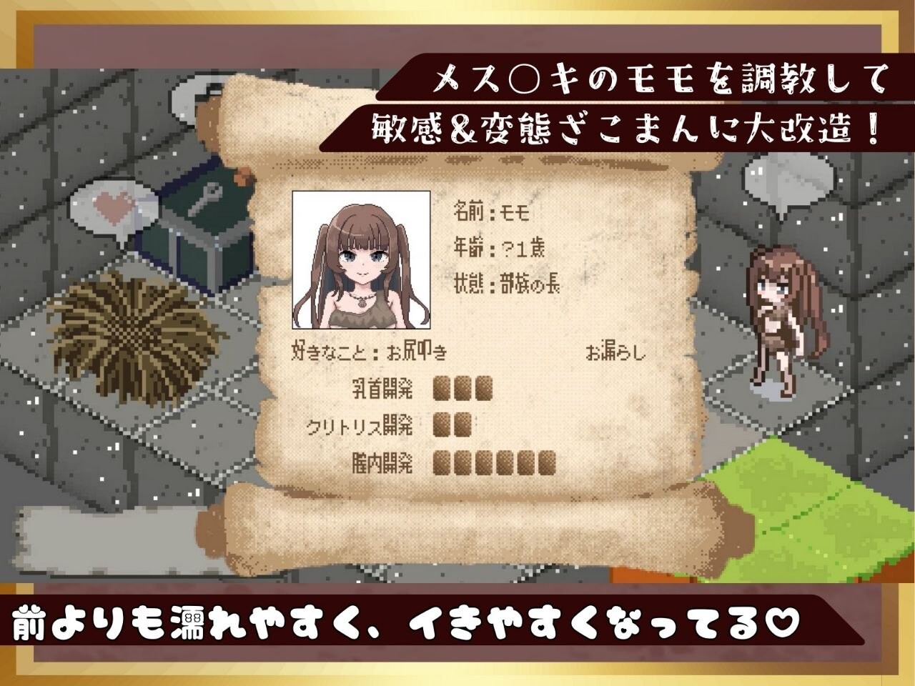 RPG 用未知的快感驯服拿原始人～在性知识为零的旧石器时代使用成人玩具的话～预览图 3