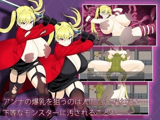 RPG/AI汉化 淫堕的冒险者安娜～最强的冒险者成为底层男人的女人为止预览图 4