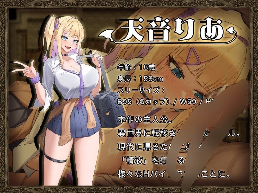 RPG/AI汉化 异世界转移辣妹——精液是货币真的假的！？预览图 2