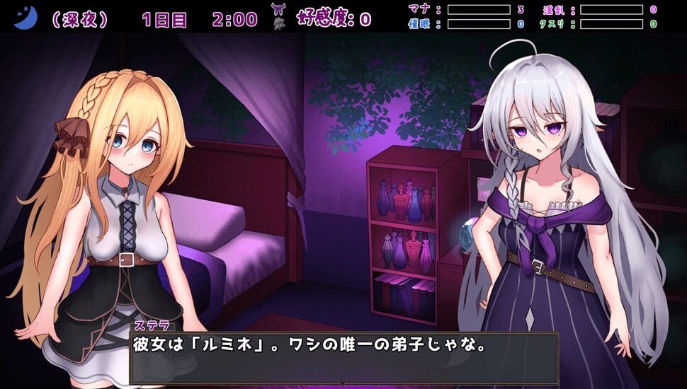 日式RPG/官中 魔女的遗产 魔女の遺産预览图 3