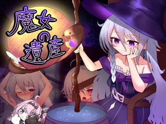 日式RPG/官中 魔女的遗产 魔女の遺産预览图 1