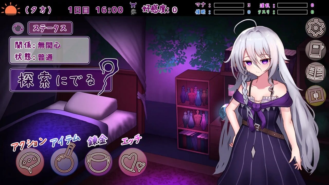 日式RPG/官中 魔女的遗产 魔女の遺産预览图 4