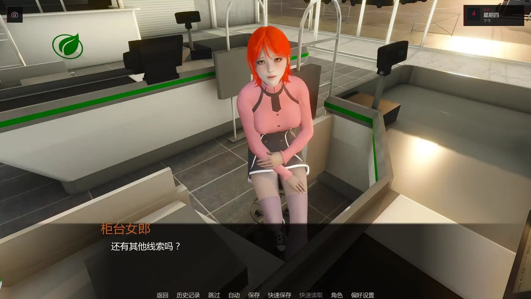 SLG/AI汉化 艰难抉择 v0.2预览图 5