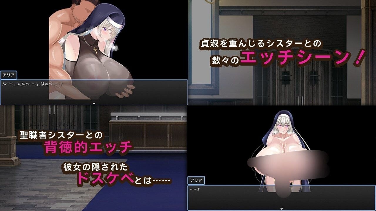 日式RPG/AI汉化 与闷骚好色修女阿莉亚进行爆乳色色RPG むっつりドスケベシスターアリアと爆乳エッチするRPG预览图 3