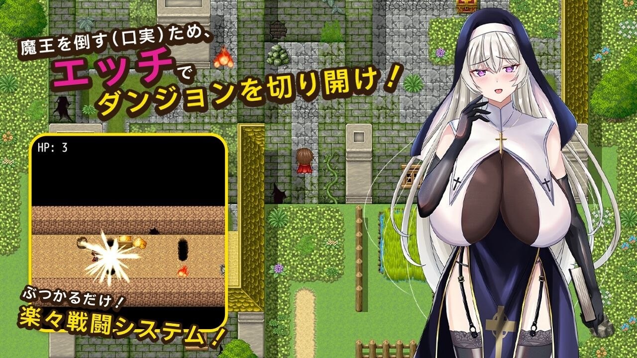 日式RPG/AI汉化 与闷骚好色修女阿莉亚进行爆乳色色RPG むっつりドスケベシスターアリアと爆乳エッチするRPG预览图 2