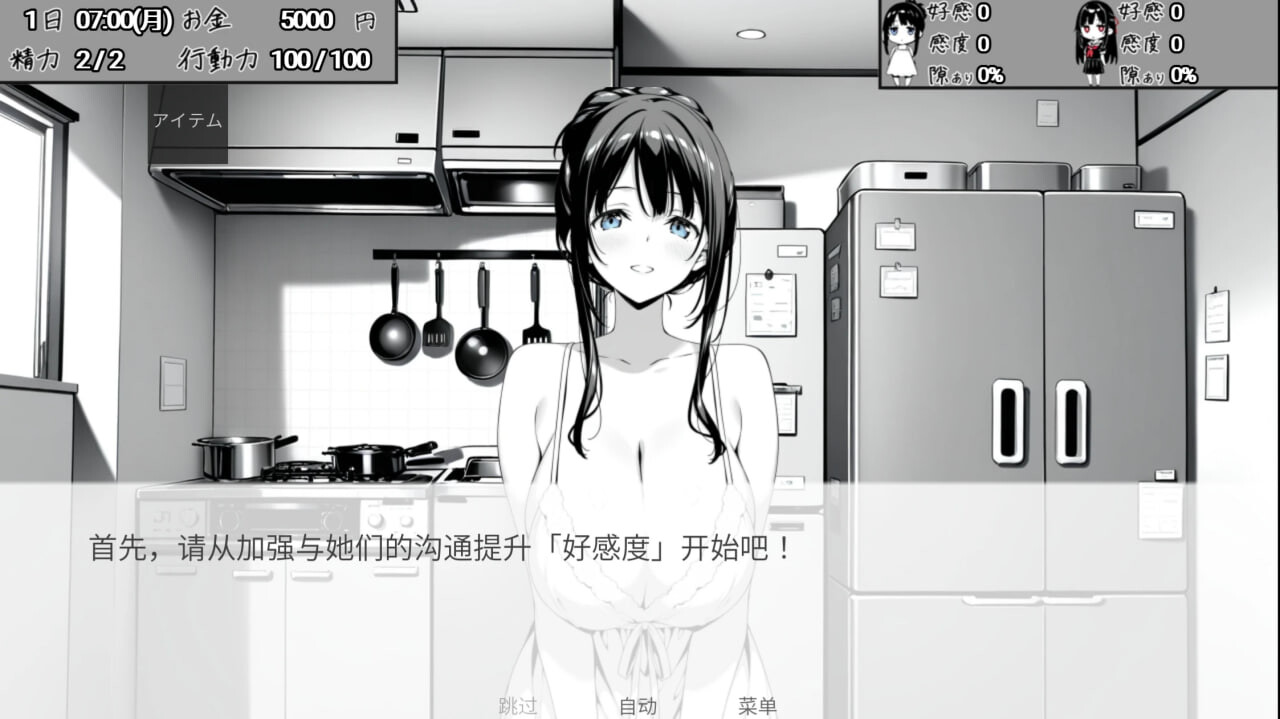 SLG/官中 漏洞百出!～与姨妈和堂妹的同居生活～ スキだらけ！～叔母と従妹同棲ライフ～预览图 2