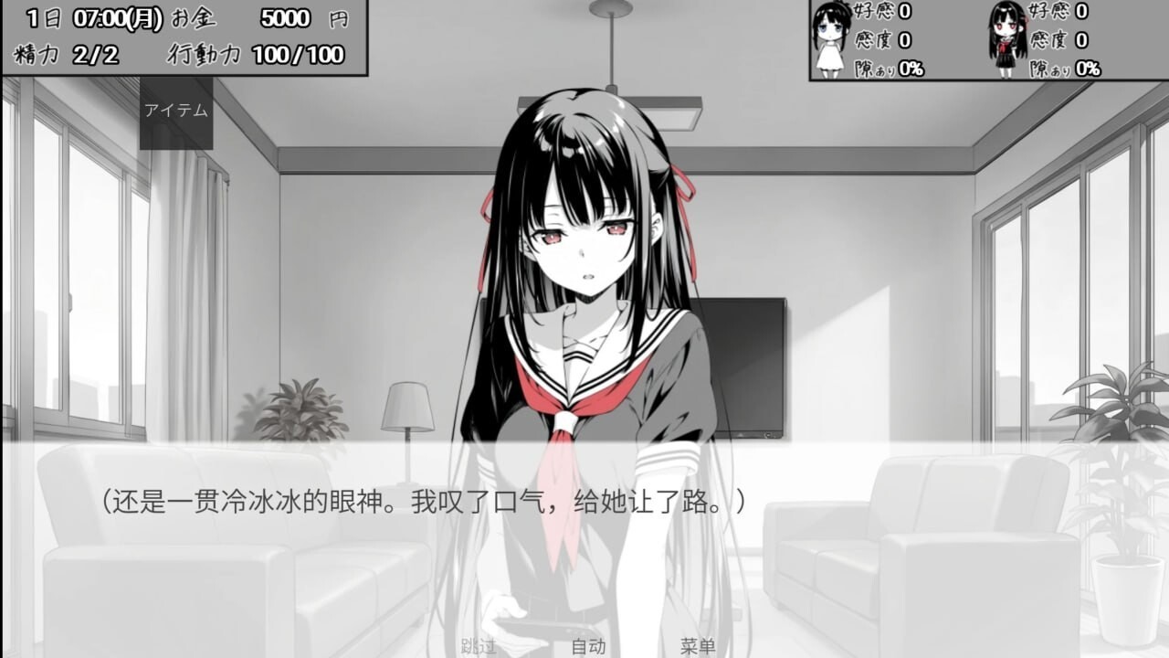 SLG/官中 漏洞百出!～与姨妈和堂妹的同居生活～ スキだらけ！～叔母と従妹同棲ライフ～预览图 3