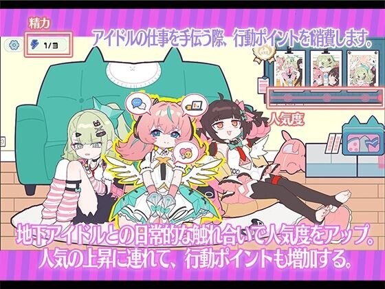 SLG 睡眠姦 ～地下偶像们的合宿生活～ （睡眠○ ～与地下偶像们的合宿生活～）预览图 5