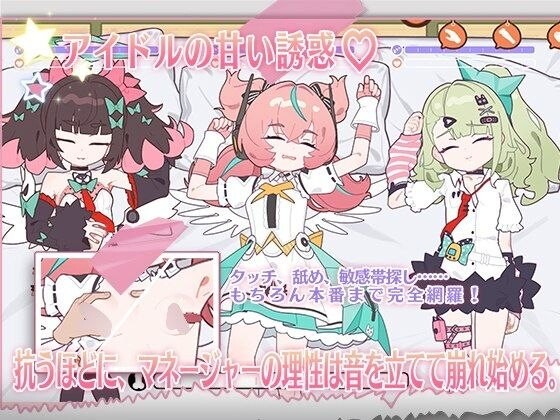 SLG 睡眠姦 ～地下偶像们的合宿生活～ （睡眠○ ～与地下偶像们的合宿生活～）预览图 3