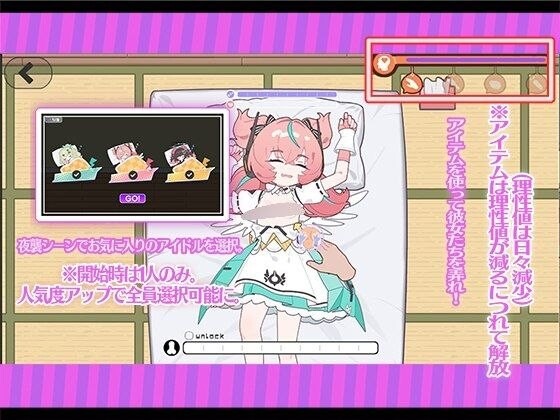 SLG 睡眠姦 ～地下偶像们的合宿生活～ （睡眠○ ～与地下偶像们的合宿生活～）预览图 6