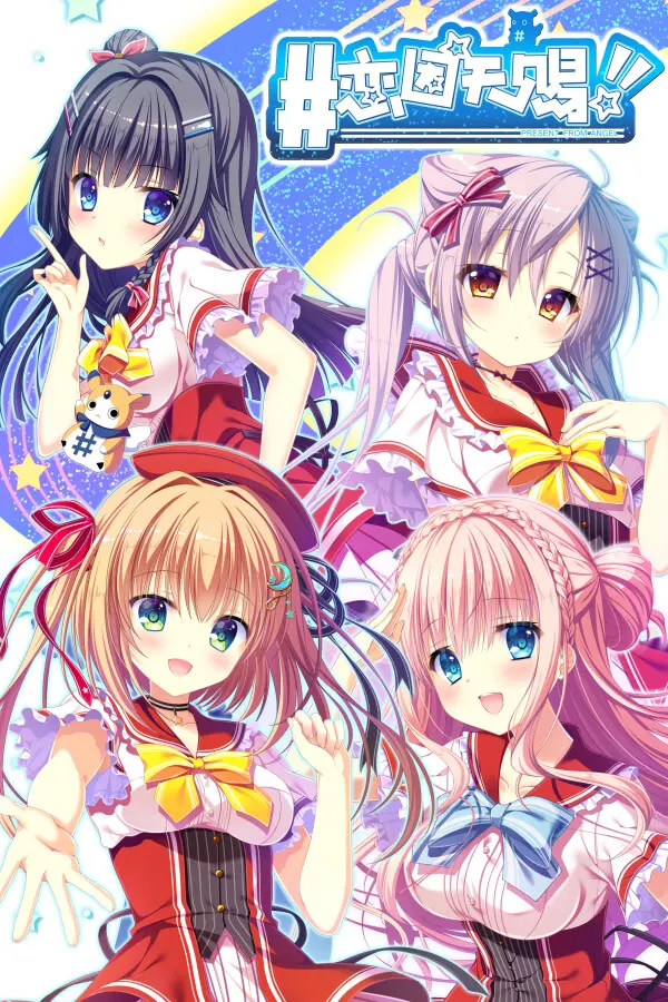 【ADV/PC/官中】恋因天赐 4k高清重制版