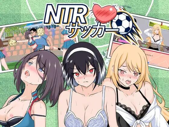 [SLG/中文/动态] NTR足球 v1.01 官方中文正式版 [新作] [6G]