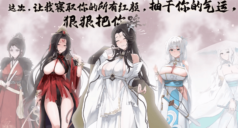 【SLG/更新/日式/动态/官中】九界之上 Above The Immortality Realm【v0.6.0】【PC/1.1G】
