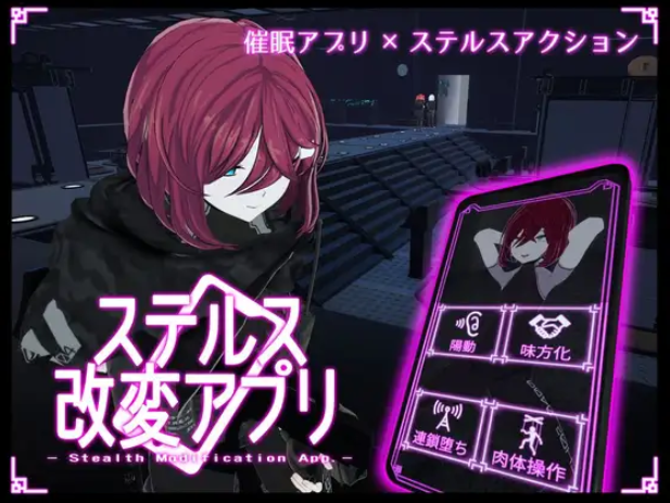 [3DSLG/动态] 隐身改装应用 正式版 [新作] [3.2G]