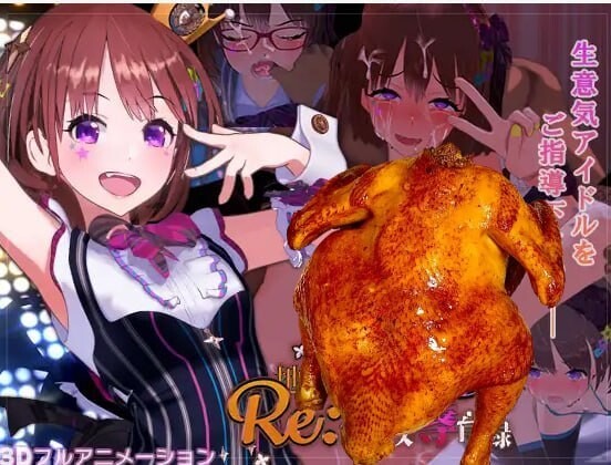 SLG/官中 Re:地下偶像×教辱育录 Re:地下アイドル×教辱育録 v4.5预览图 1
