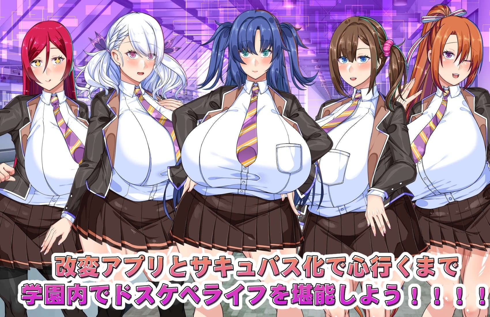 日式RPG 巨乳常识改変色情魅魔学园 (でかパイ常識改変エロサキュバス学園)预览图 3