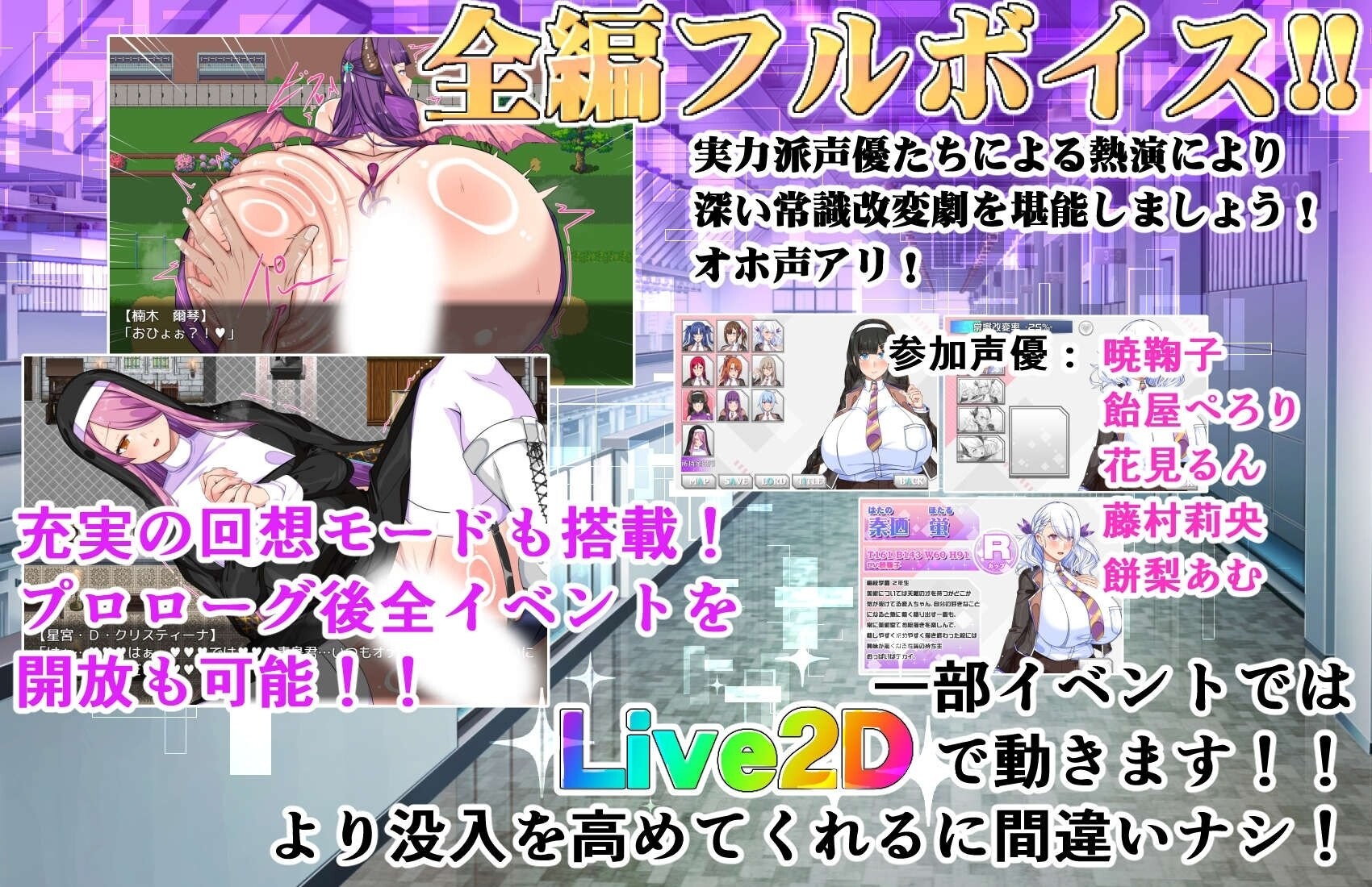 日式RPG 巨乳常识改変色情魅魔学园 (でかパイ常識改変エロサキュバス学園)预览图 2