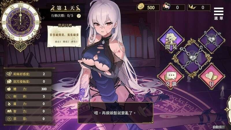 养成SLG/官中 魔界少女与奴隶召唤术 魔界少女與奴隸召喚術预览图 4