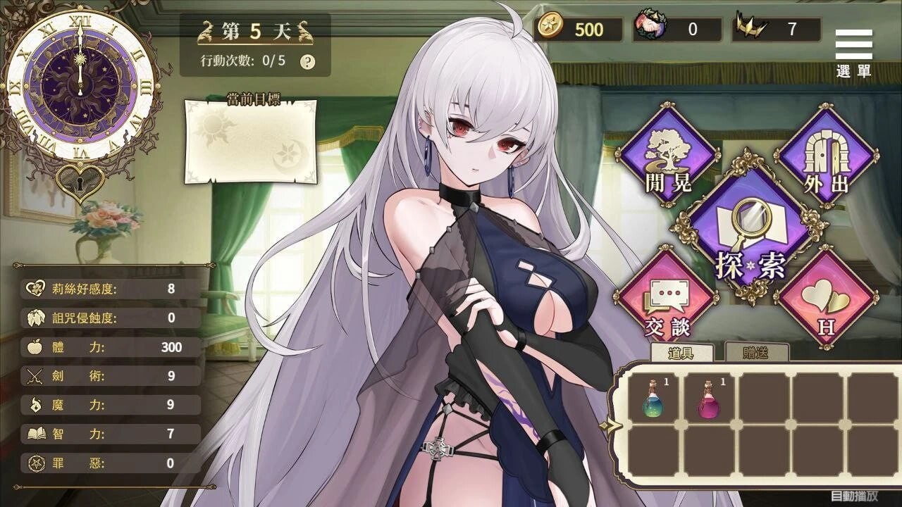 养成SLG/官中 魔界少女与奴隶召唤术 魔界少女與奴隸召喚術预览图 2