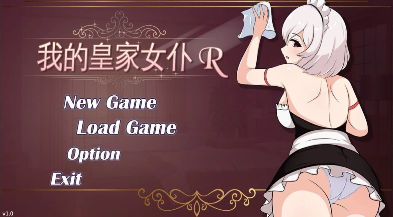 SLG/官中 我的皇家女仆R 僕のロイヤルメイドR预览图 1