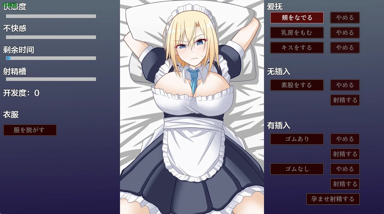 SLG/AI汉化 宅邸女仆妊娠计划预览图 2