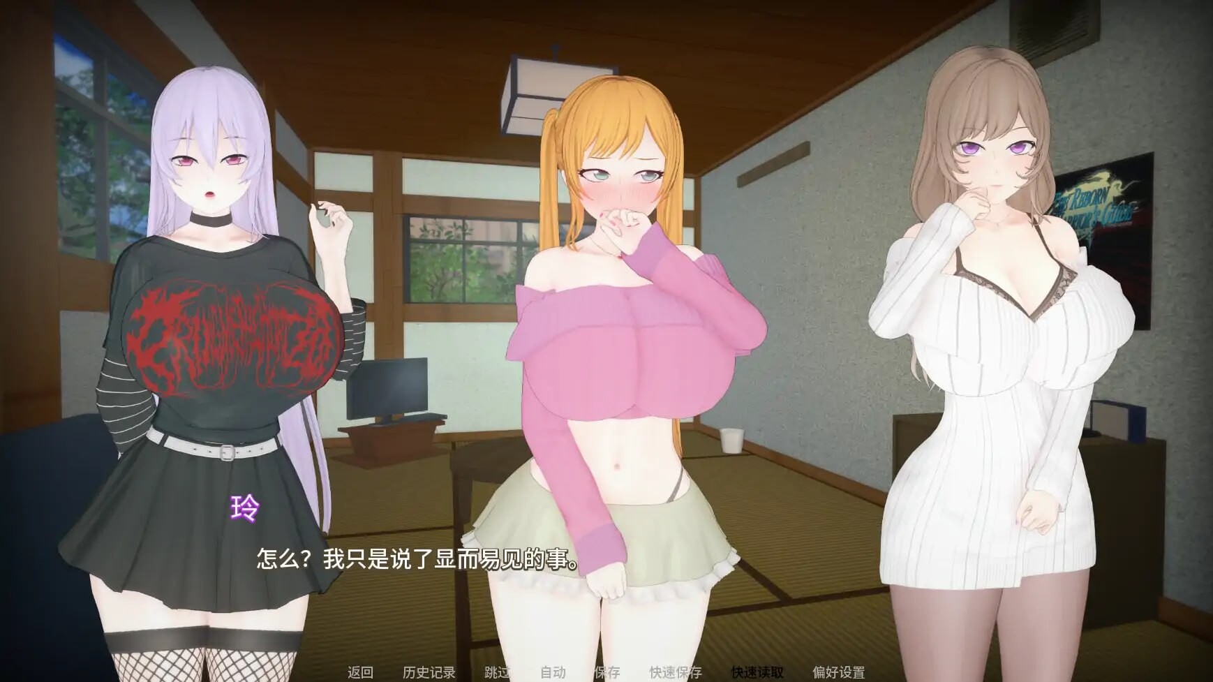 SLG/官中 义姐有点欲求不满 v0.4预览图 6