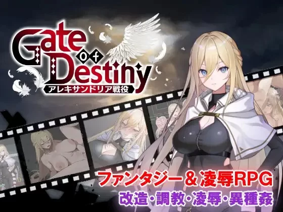 RPG/AI汉化 命运之门之亚历山大里亚战役预览图 1
