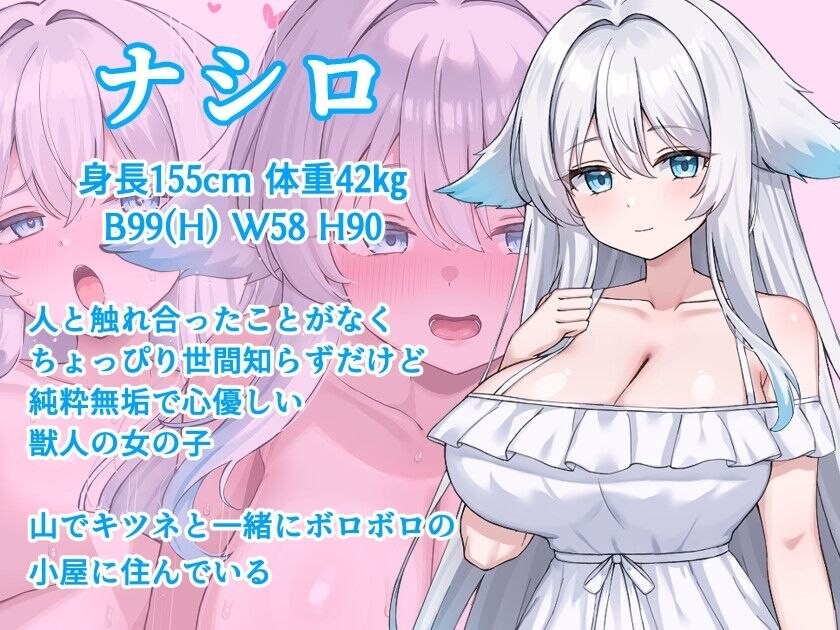 日式RPG/AI汉化 与兽人娘的山中H生活 (獣人娘とエッチな山ごもり)预览图 2