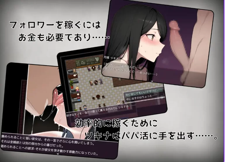 日式RPG/AI汉化 月城月奈想出道之JK的甜蜜毒药 v1.02预览图 4