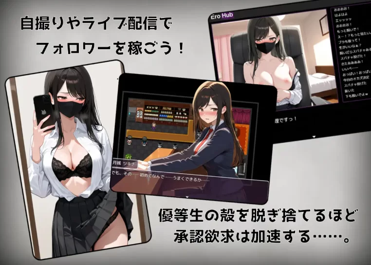 日式RPG/AI汉化 月城月奈想出道之JK的甜蜜毒药 v1.02预览图 1