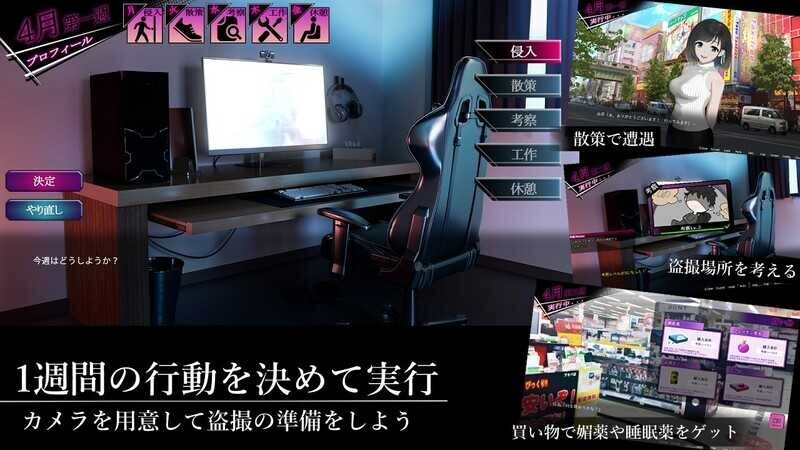 SLG/官中  ROOM /偷窥女孩私生活的偷拍洗脑SLG预览图 2