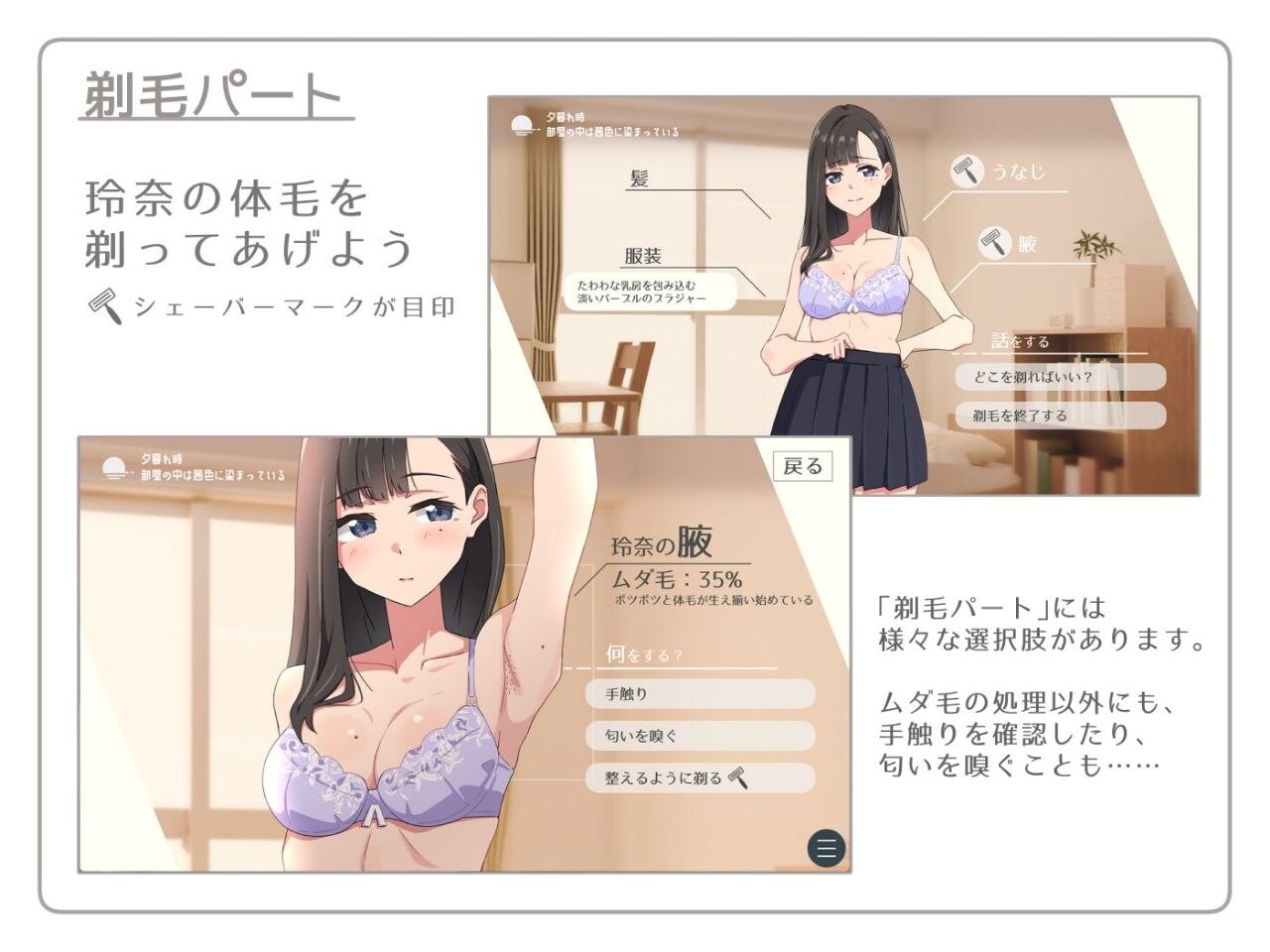 SLG 试着触摸那柔软的绒毛吧。~给义妹剃毛的模拟~ (义妹剃毛模拟) (【青春×寝取られ】ふわふわ綿毛に触れてみて。~義妹の毛を剃るシミュレーション~)预览图 3