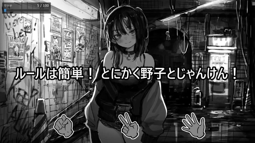 SLG/AI汉化 野子的开运猜拳! 野子の開運じゃんけん！预览图 3