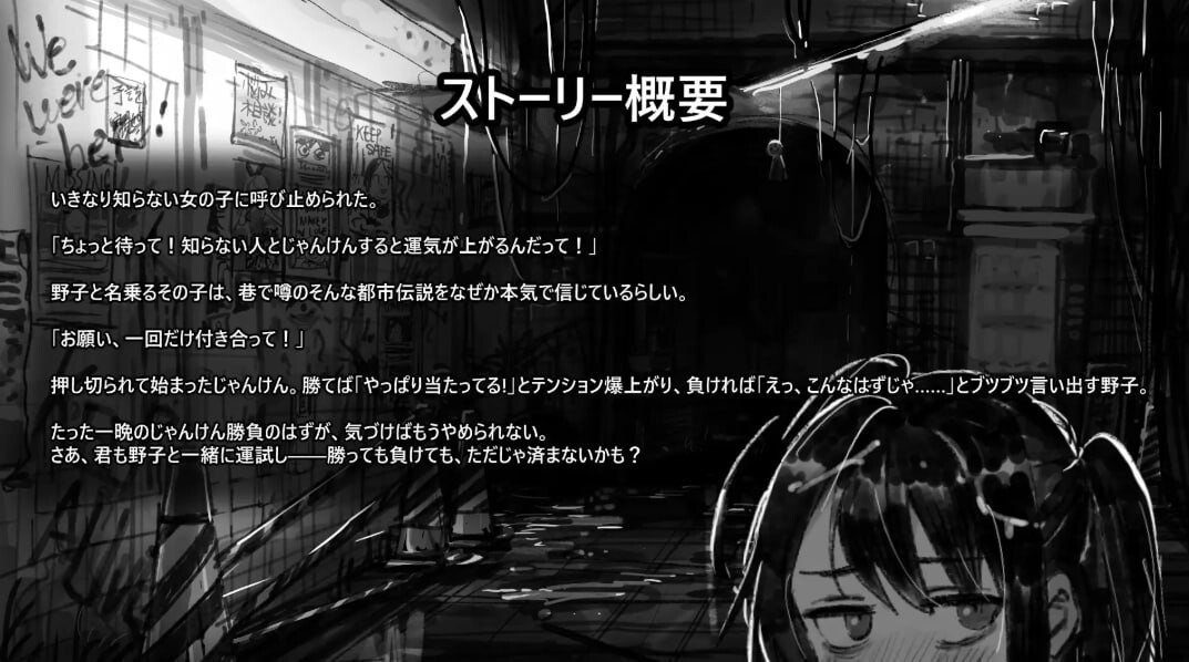 SLG/AI汉化 野子的开运猜拳! 野子の開運じゃんけん！预览图 2