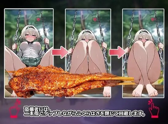 SLG/触摸 糟了！秋千少女的自慰大作战  やばっ！ブランコ少女のオナニー大作戦预览图 3