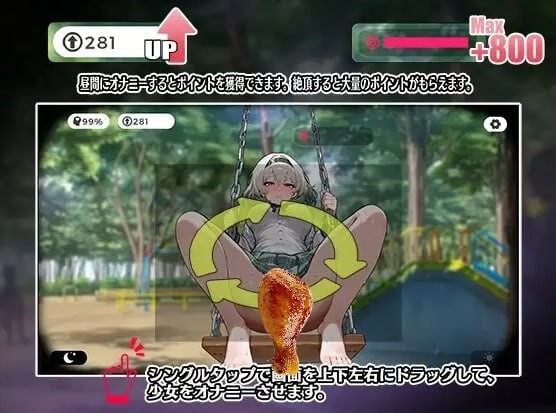 SLG/触摸 糟了！秋千少女的自慰大作战  やばっ！ブランコ少女のオナニー大作戦预览图 2
