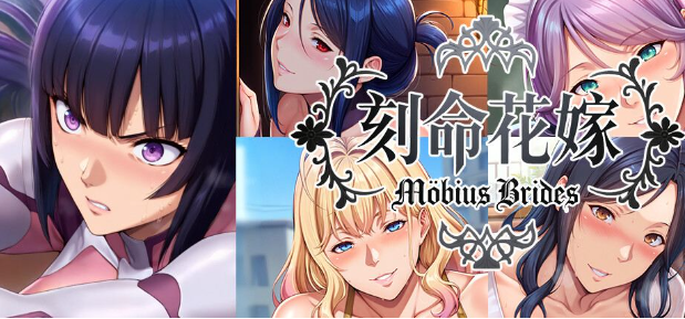 [ADV] [大型ADV/中文/动态]刻命花嫁 官方中文步兵版[新作][20.5G]