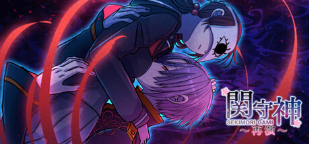 【ADV/官中/PC】关守神 / 関守神 STEAM官方中文版 26.07.14发售【1.88G】