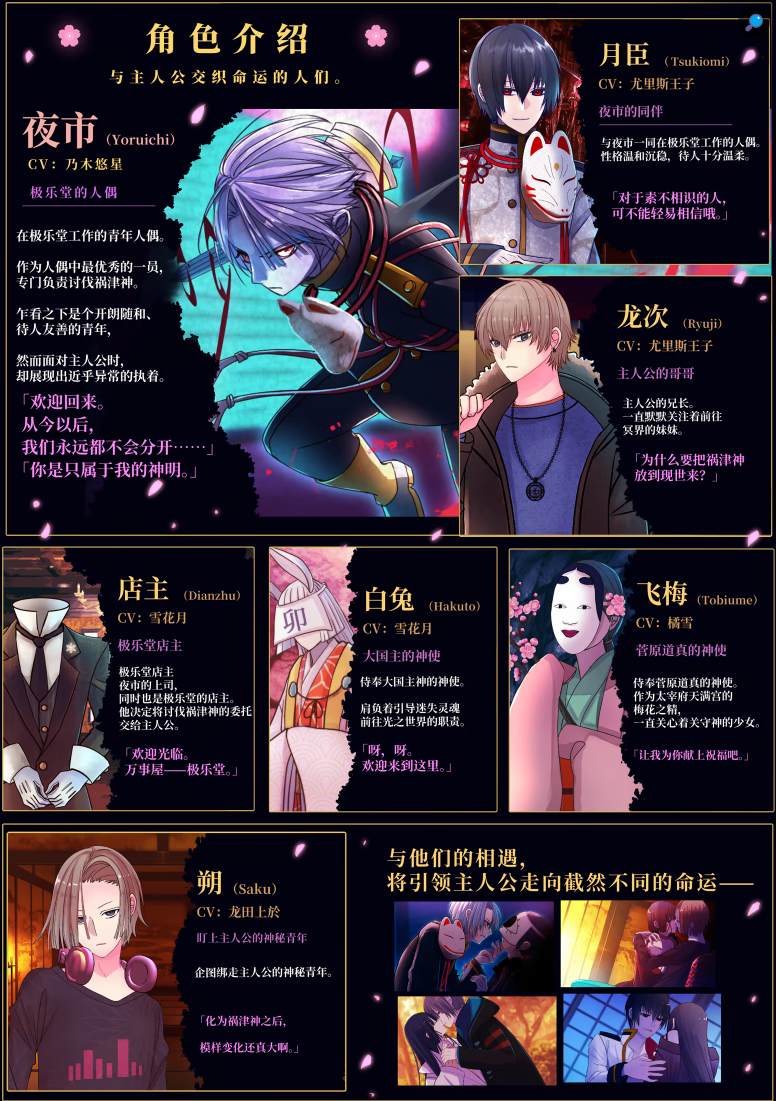 【ADV/官中/PC】关守神 / 関守神 STEAM官方中文版 26.07.14发售【1.88G】