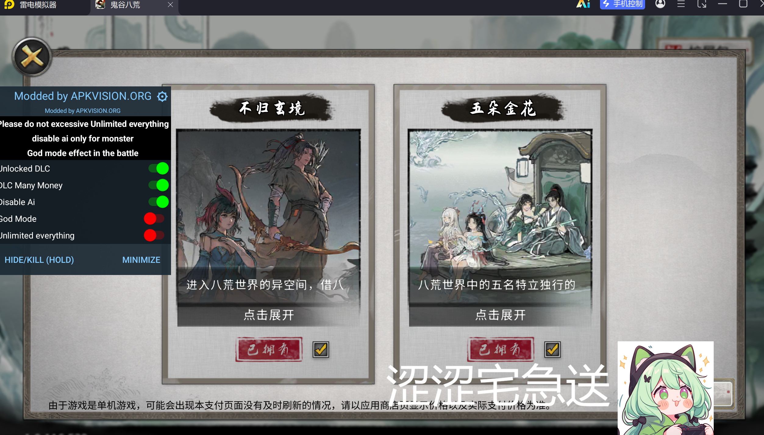 移植版/带绅士MOD  鬼谷八荒 -v1.1.539- 带mod菜单 直装中文版预览图 3