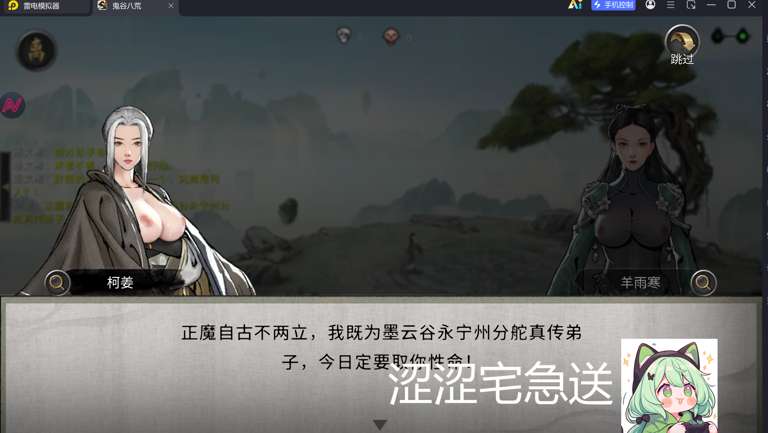 移植版/带绅士MOD  鬼谷八荒 -v1.1.539- 带mod菜单 直装中文版预览图 2