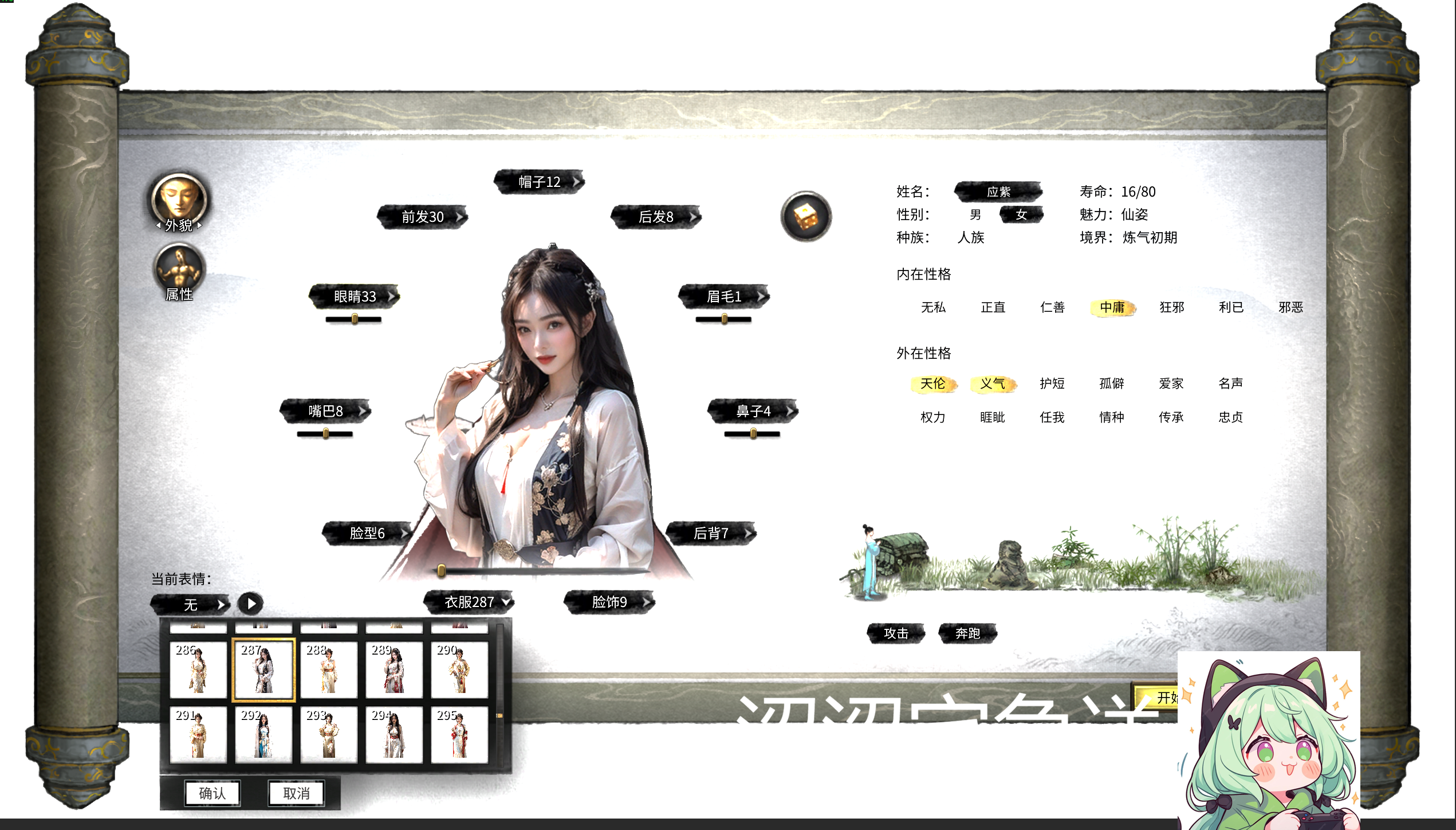 [魔改整合/中文/PC+安卓] 鬼谷八荒-欲行八荒 7月最新完美整合版 200+精品绅士MOD完整版 配图 2