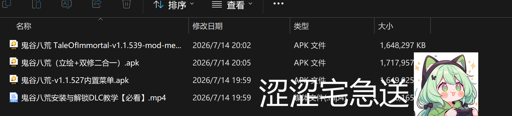 [魔改整合/中文/PC+安卓] 鬼谷八荒-欲行八荒 7月最新完美整合版 200+精品绅士MOD完整版 配图 6