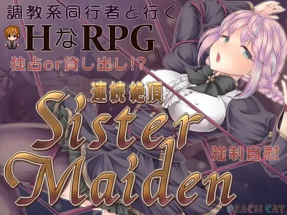 [RPG/汉化] 连续高潮 Sister Maiden 挂载AI汉化版+存档 [新作] [1.5G]