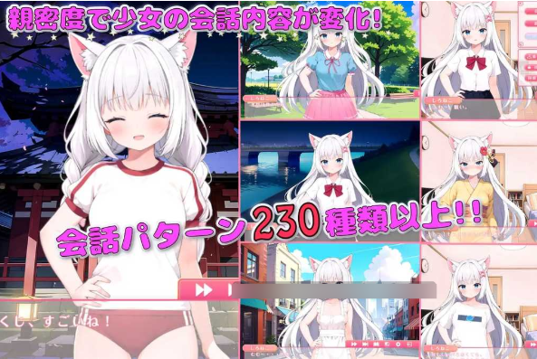 【SLG/动态/PC/生肉】[あたりめ100g] 雨滴の魔法 ～白猫とのゆるふわ生活～ Ver1.0.0【1.19G】