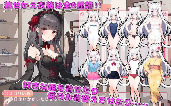 【SLG/动态/PC/生肉】[あたりめ100g] 雨滴の魔法 ～白猫とのゆるふわ生活～ Ver1.0.0【1.19G】